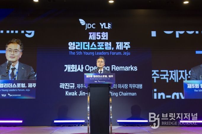 제5회 영리더스포럼 제주, 성공적으로 마무리