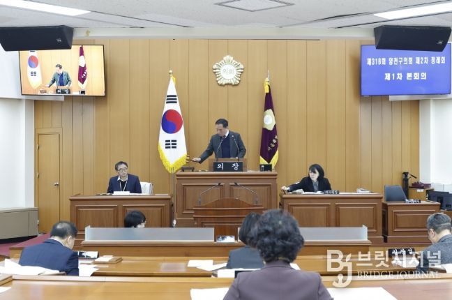 양천구의회, 제316회 제2차 정례회 개회(양천구의회 제공)