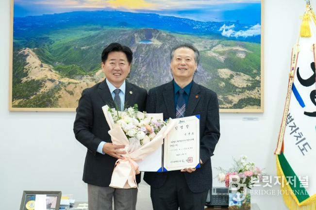한의약연구원장 임명장 수여