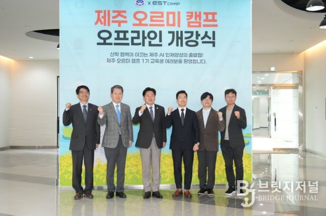 EST-AWS 오르미캠프