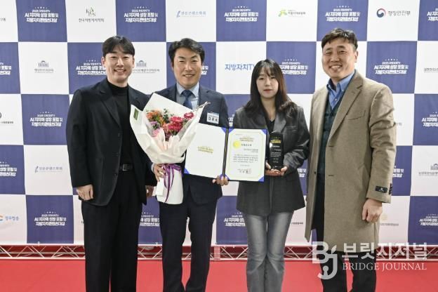 단양관광공사,‘2025 지방자치콘텐츠대상’수상