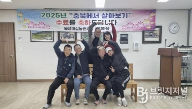 음성군, ‘충북에서 살아보기’ 2기 성공적 종료