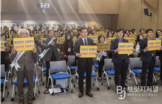 공인중개사들과 함께 ‘투명중개 실천 캠페인’을 펼치는 이기재 양천구청장
