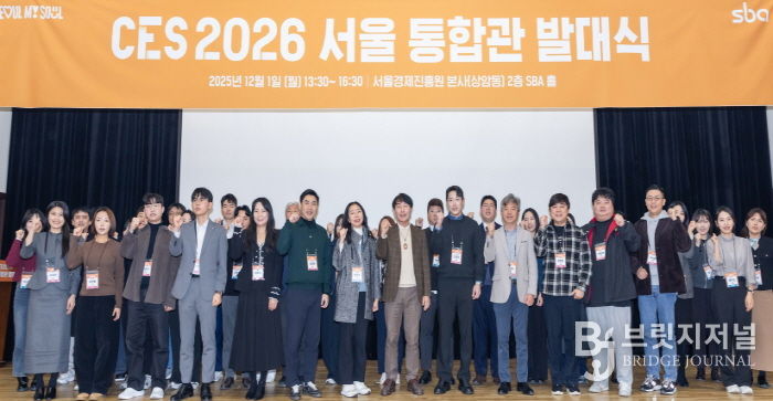 12월 1일 ‘CES 2026 서울통합관 발대식’ 참석자들이 기념촬영을 하고 있다.