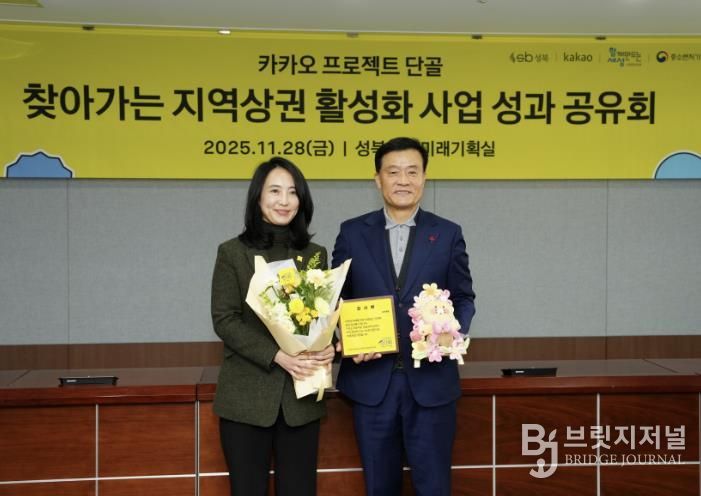 이승로 성북구청장(오른쪽)과 박혜선 카카오 이사가 기념 촬영을 하고 있다