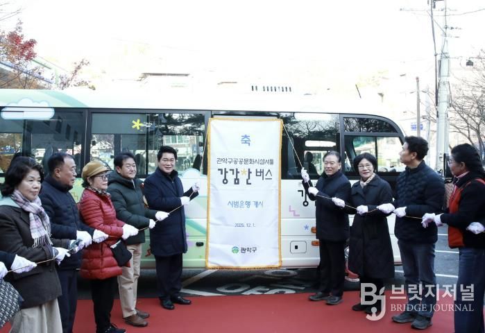 강감찬버스 시승식에서 주민들과 기념 현수막을 제막하는 박준희 관악구청장