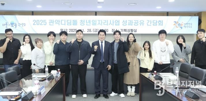 2025 관악디딤돌 청년일자리사업 성과공유 간담회
