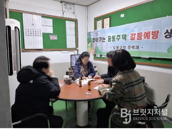 도봉구 지역 내 한 아파트에서 공동주택 갈등예방 상담실이 운영되고 있는 모습