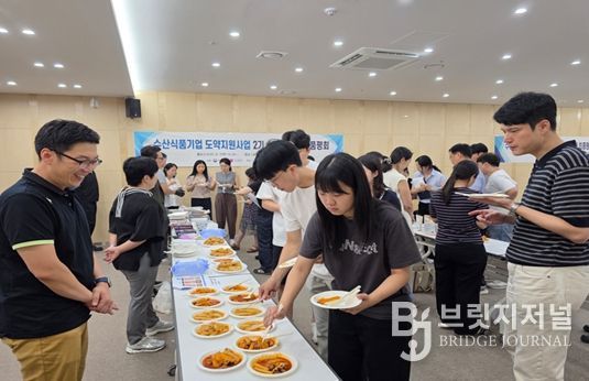 「수산식품기업 도약지원사업」 최종 성과보고회
