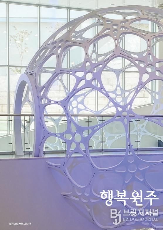 행복원주 12월호 표지