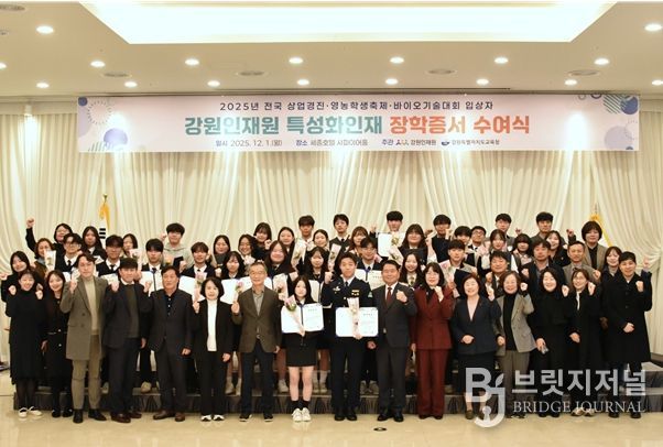 2025년 특성화인재 장학증서 수여식 개최