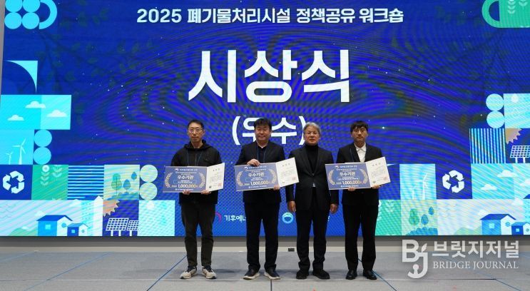 옥천군 전국 폐기물처리시설 운영실태 평가 우수시설(왼쪽 첫 번째 양승수 주무관)