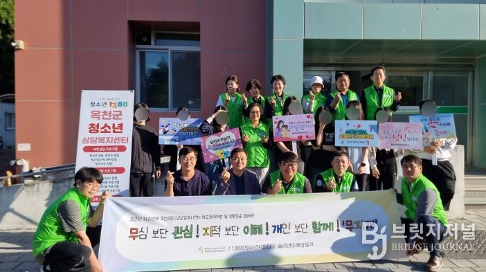 옥천군청소년상담복지센터, 2025년 또래상담자 양성 및 학교폭력 예방 캠페인 추진 사진