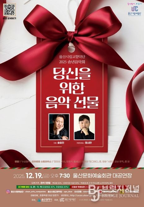 시립예술단 공연