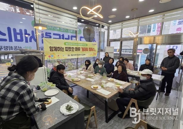 행당제1동 ‘원데이 클래스’ 진행하는 모습