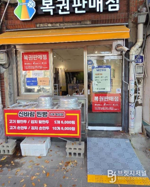 용산구 소규모 점포 경사로 설치 후