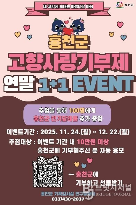 홍천군, 초등학생 맞춤형 안전교육