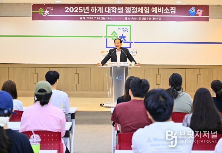 2026년 동계 대학생 행정체험 참여자 모집