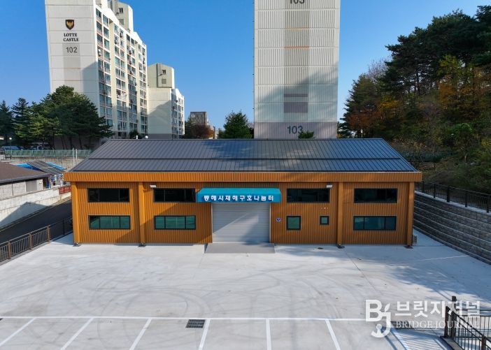 동해시재해구호나눔터