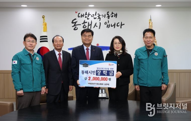 부원정보 장학금 기탁