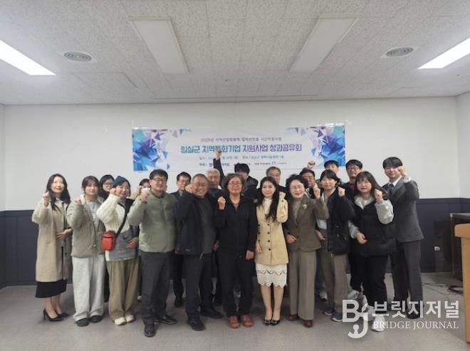 임실군, 2025년 지역특화기업 지원사업 성과공유회 열려