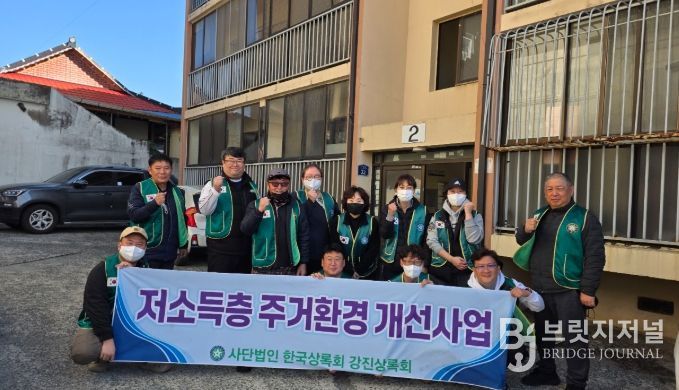 강진상록회, 취약계층 가구 주거환경개선 봉사