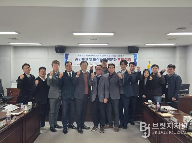 포항시의회 의원연구단체 ‘바람길’, 해상풍력 공존 방안 마련을 위한 연구용역 중간보고회 개최