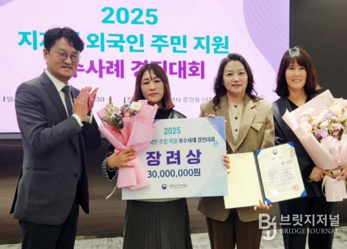 ‘다문화엄마학교’ 외국인주민 지원 우수사례 장려상 수상