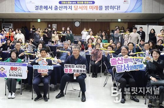 대한민국 결혼 1번지 달서, 200호 성혼커플 탄생