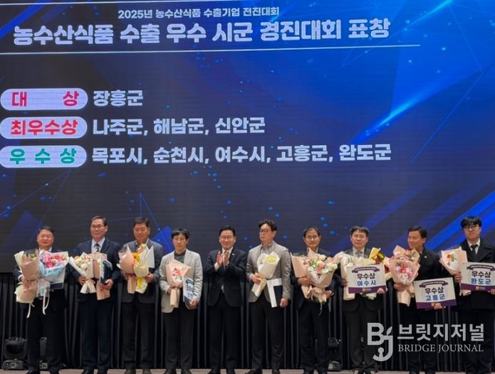 지난 11월 28일 전라남도에서 실시한 ‘2025년 농수산식품 수출기업 전진대회’ 우수 시군 평가에서 우수상을 수상했다.