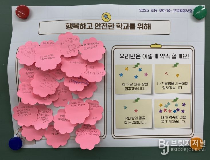 ‘찾아가는 교육활동보호 교실’로 현장 중심 예방교육