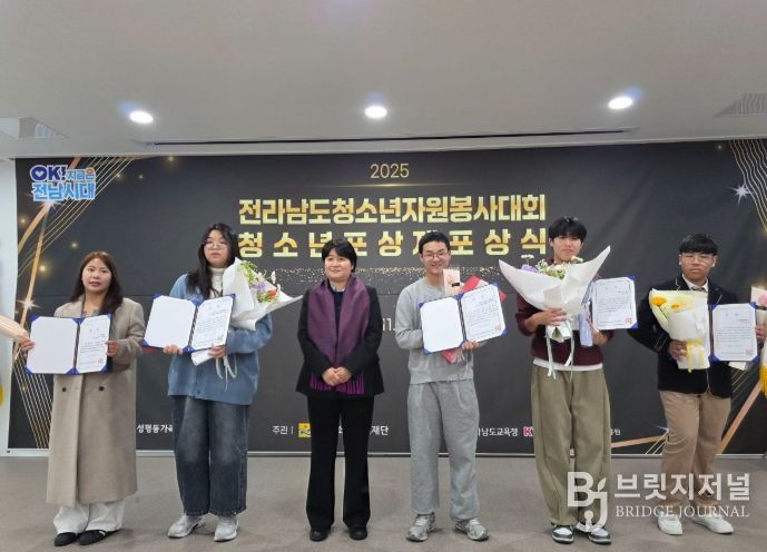 ‘청소년성취포상제·자원봉사대회’