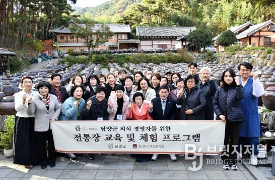 담양군, 음식점 영업주 대상 ‘전통장 교육·체험’ 마무리
