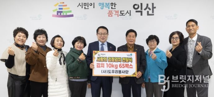 ㈔도우리봉사단, 익산 아동돌봄기관에 김장김치 전달