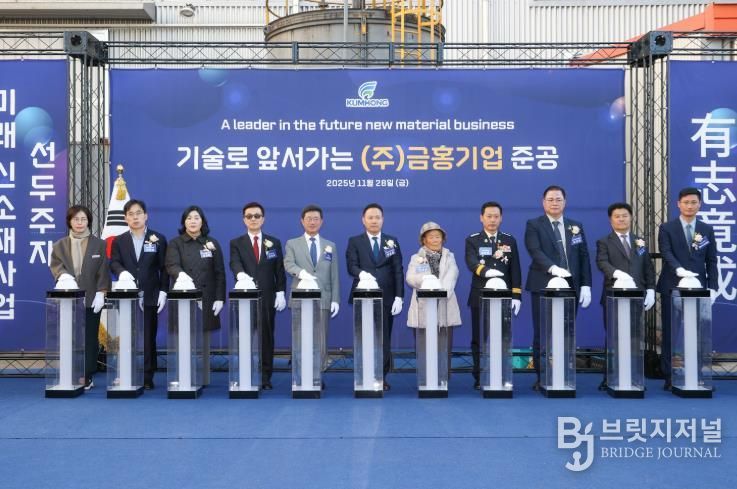 광양시 ㈜금홍기업, 100억 원 규모 친환경 분쇄설비 준공