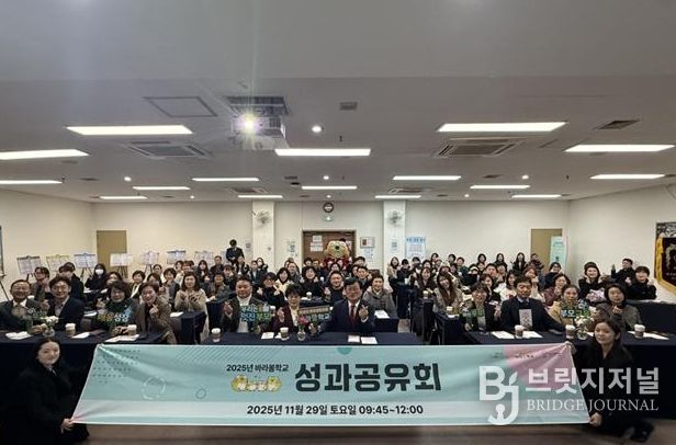 대구 수성구(구청장 김대권)가 운영하는 ‘수성구부모성장교육 바라봄학교’는 지난 29일 수성대학교 리오바관에서 ‘2025 부모성장교육 바라봄학교 성과공유회’를 성황리에 개최했다.