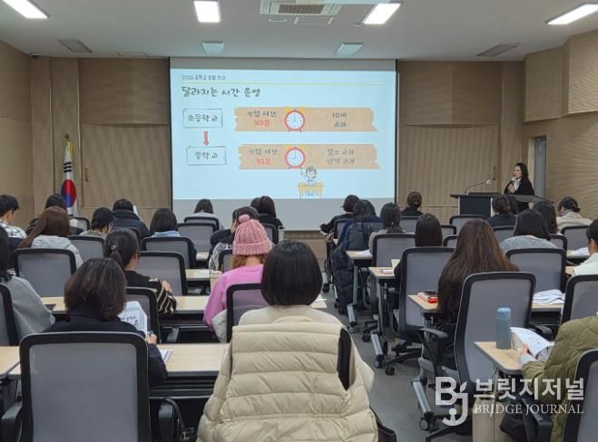 강릉교육지원청, 예비 학부모와 함께하는 첫걸음