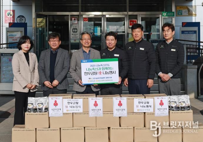 청송영양축산업협동조합, 나눔축산 실천 현물 기탁