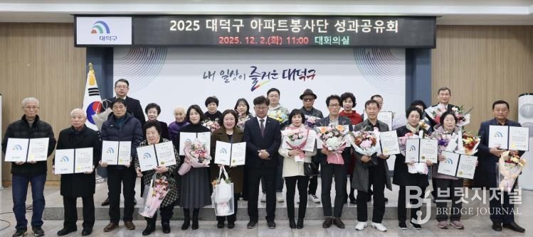 최충규 대덕구청장(사진 첫 번째 줄 가운데)과 우수자원봉사자들이 표창장을 전달받은 후 기념 촬영을 하고 있다.