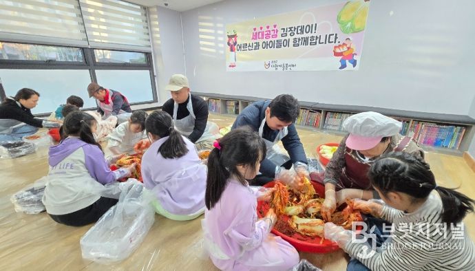 진천군다함께돌봄센터, 김장 나눔 행사