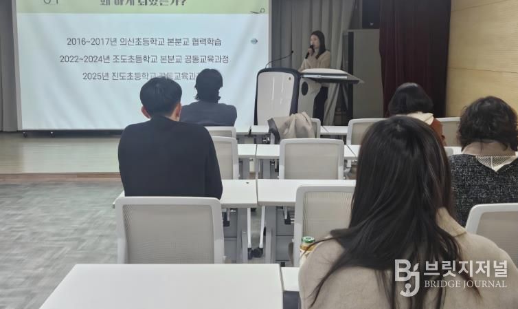 초등 교원 대상 보배섬 글로컬+ 교육 아카데미 3차 연수