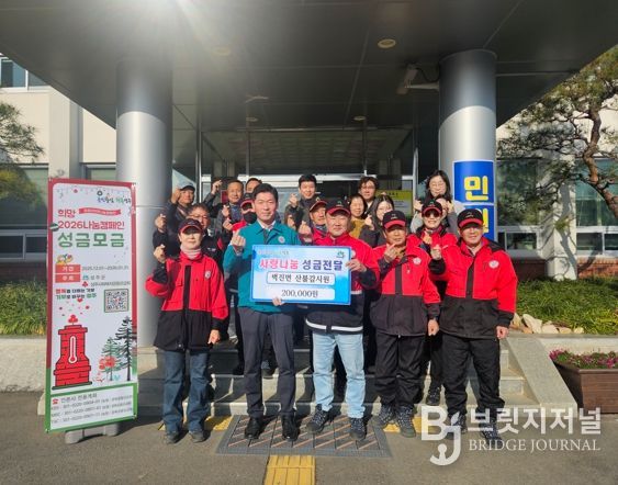 희망2026 나눔캠페인 찾아가는 모금 출범식