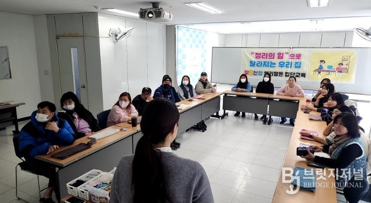 군산시드림스타트, ‘알쓸신잡 정리정돈 하반기 집단교육’ 운영