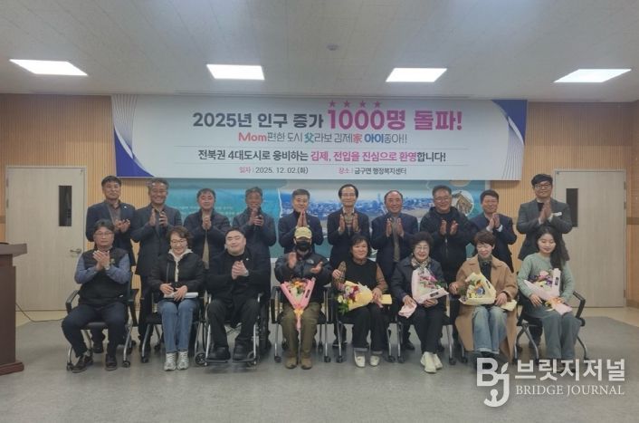 2025 인구증가 1000명 돌파 기념 전입자 환영 행사(성장전략실 인구정책팀)