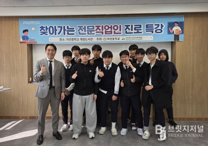 경산교육지원청, ‘찾아가는 전문 직업인 진로 특강’ 운영