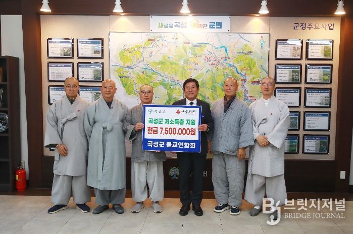 곡성군 저소득층 지원을 위한 현금 기탁식