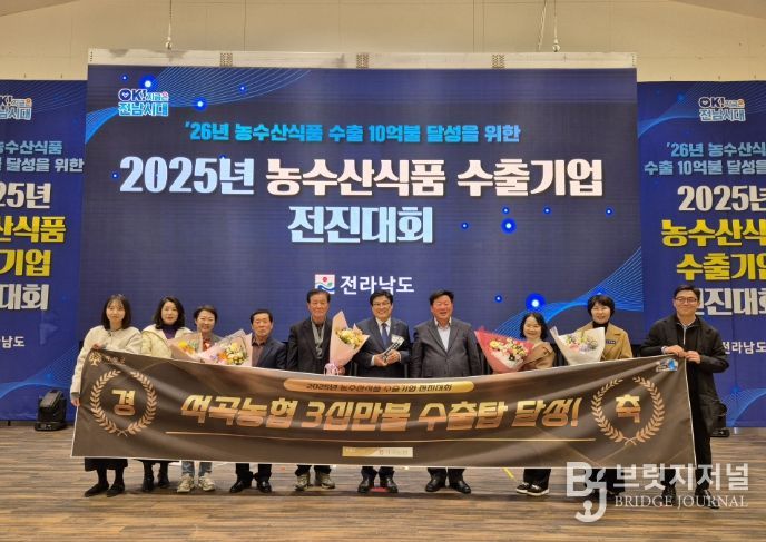 2025년 농수산식품 수출기업 전진대회 수상사진