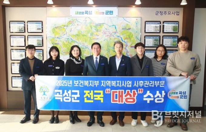 2025년 보건복지부 지역복지사업 사후관리부분 곡성군 전국 ‘대상’기념 군 관계자 단체사진