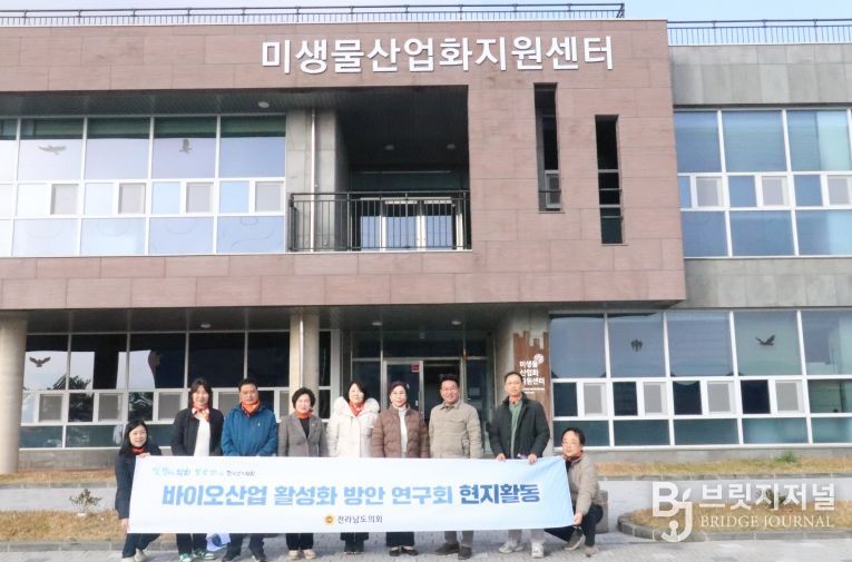 전라남도의회 의원 연구단체 ’바이오산업 활성화 방안 연구회‘ 미생물산업화지원센터 방문