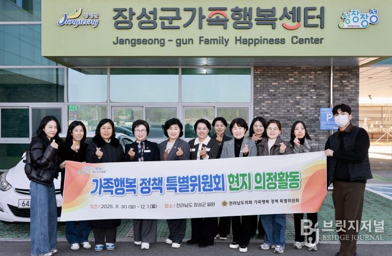 가족행복 정책 특별위원회 현지 의정활동